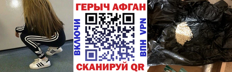Героин герыч Николаевск