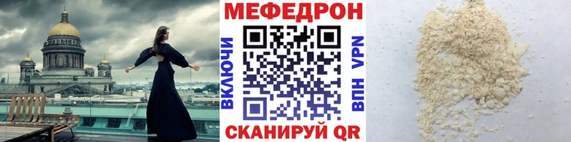 Меф VHQ  где купить   мега как войти  Николаевск 